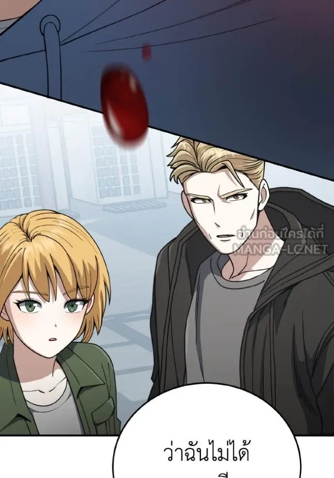 Genius of the Unique Lineage อัจฉริยะนอกคอก ตอนที่ 132 page 12