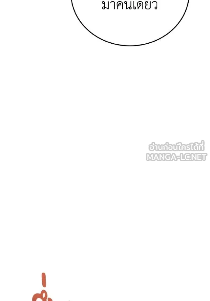 Genius of the Unique Lineage อัจฉริยะนอกคอก ตอนที่ 132 page 13