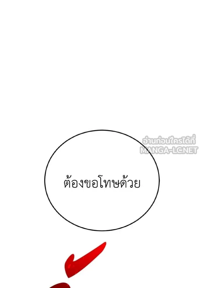 Genius of the Unique Lineage อัจฉริยะนอกคอก ตอนที่ 132 page 15