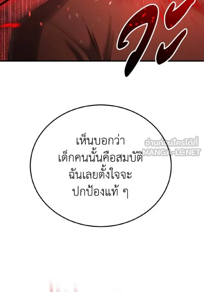 Genius of the Unique Lineage อัจฉริยะนอกคอก ตอนที่ 132 page 17