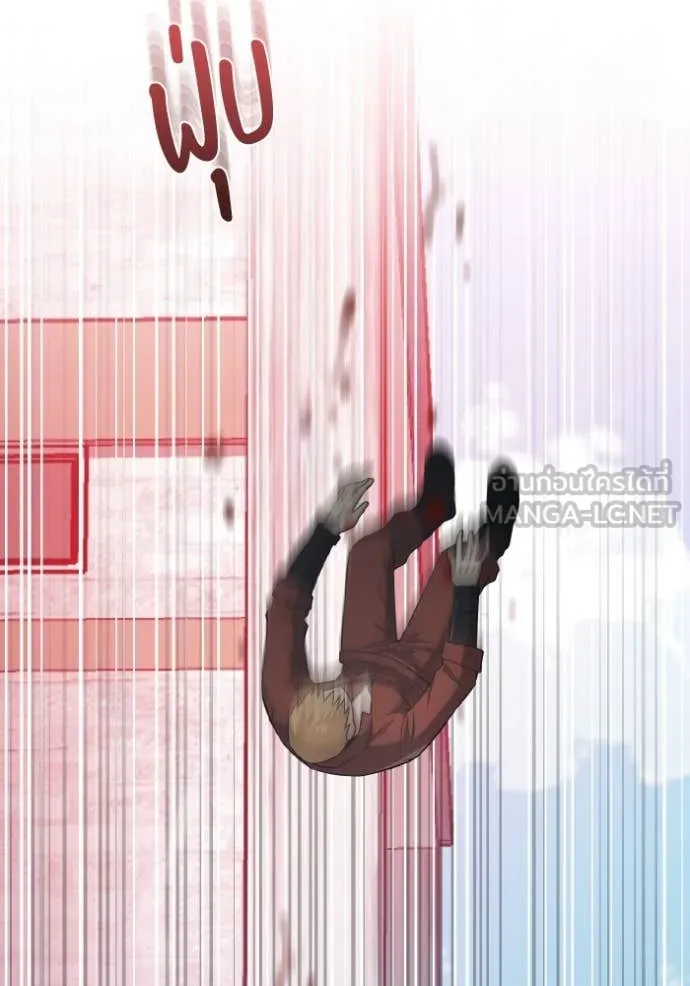 Genius of the Unique Lineage อัจฉริยะนอกคอก ตอนที่ 132 page 18