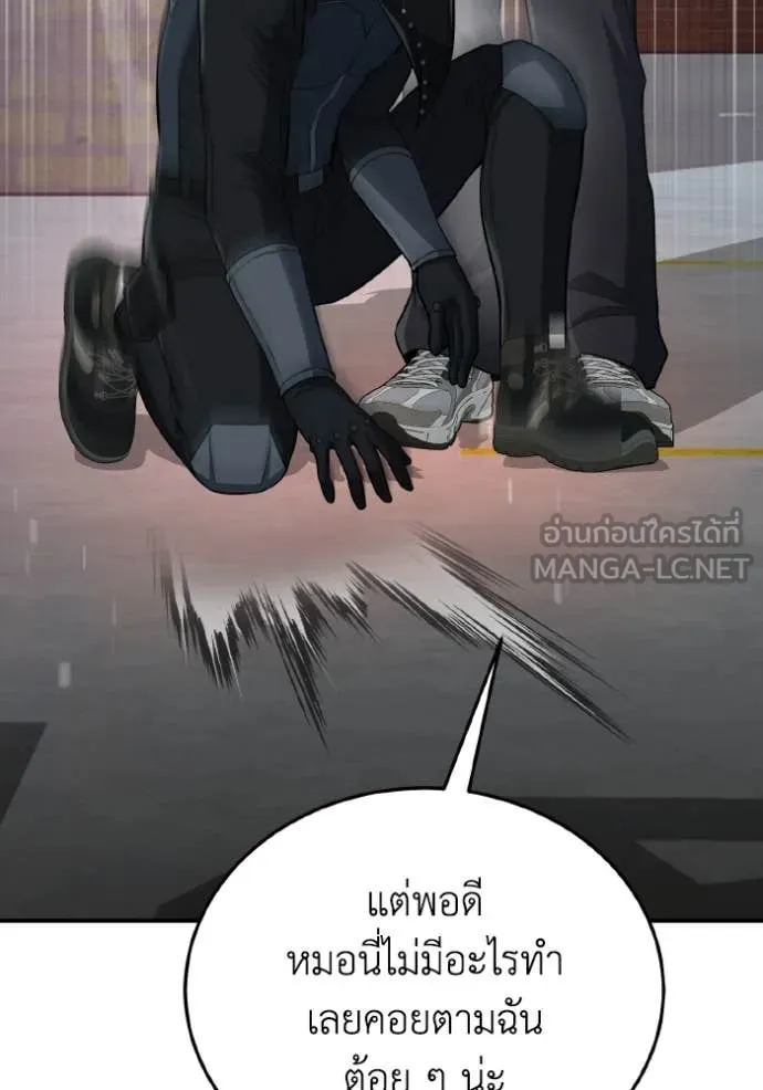 Genius of the Unique Lineage อัจฉริยะนอกคอก ตอนที่ 132 page 20