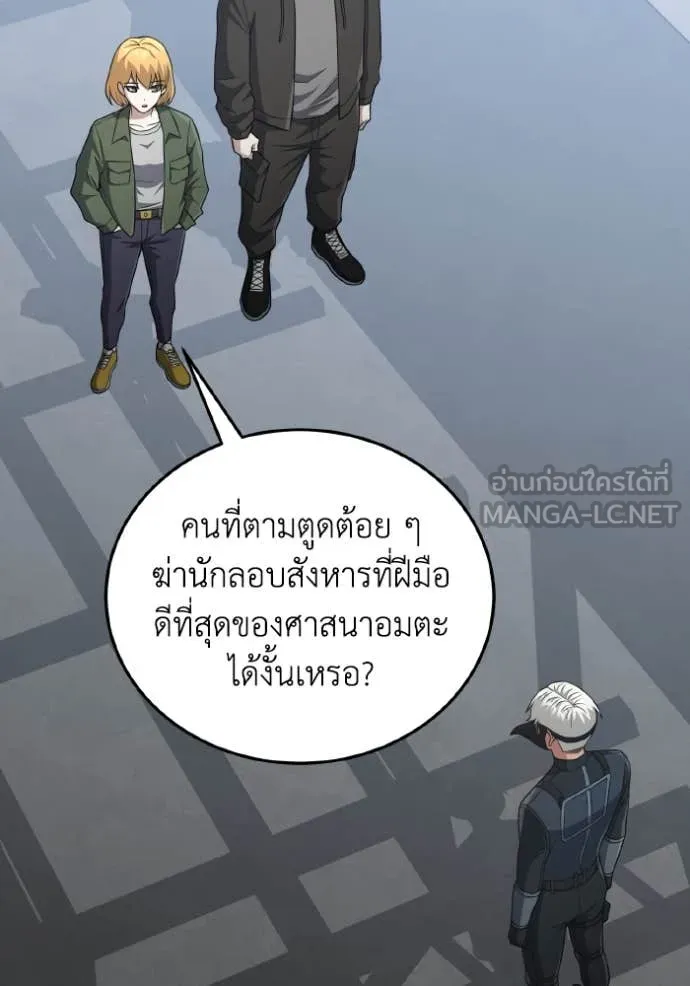 Genius of the Unique Lineage อัจฉริยะนอกคอก ตอนที่ 132 page 22
