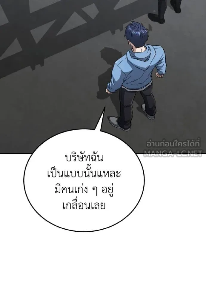 Genius of the Unique Lineage อัจฉริยะนอกคอก ตอนที่ 132 page 23