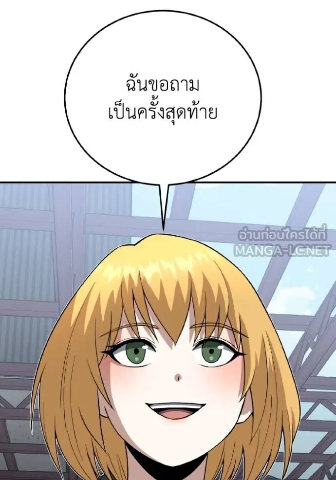 Genius of the Unique Lineage อัจฉริยะนอกคอก ตอนที่ 132 page 24