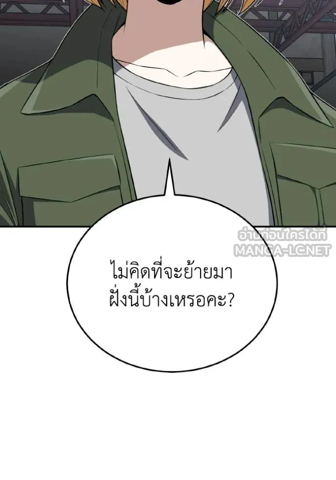 Genius of the Unique Lineage อัจฉริยะนอกคอก ตอนที่ 132 page 25