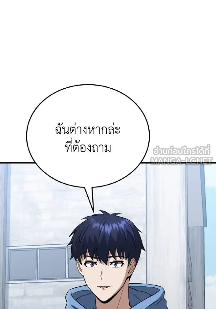 Genius of the Unique Lineage อัจฉริยะนอกคอก ตอนที่ 132 page 26