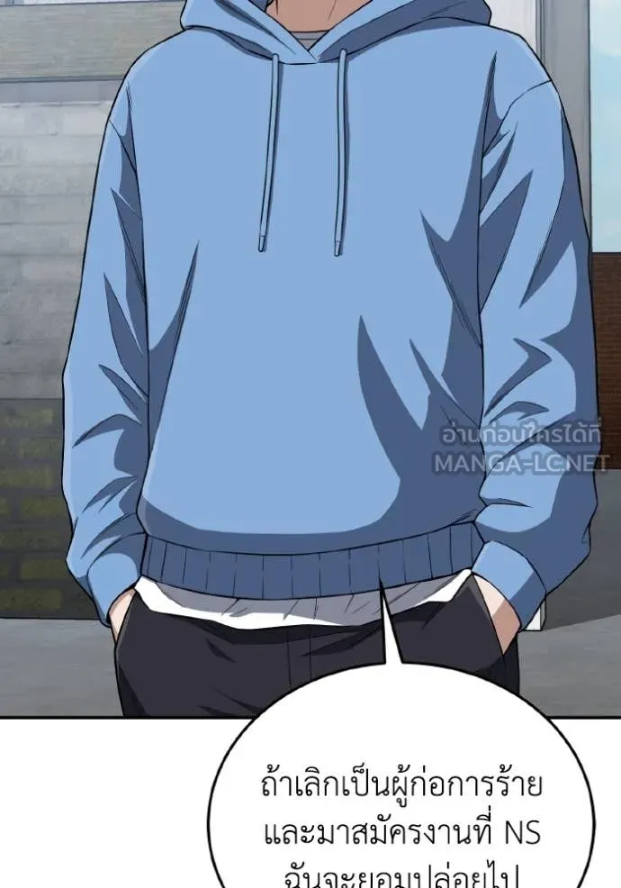 Genius of the Unique Lineage อัจฉริยะนอกคอก ตอนที่ 132 page 27