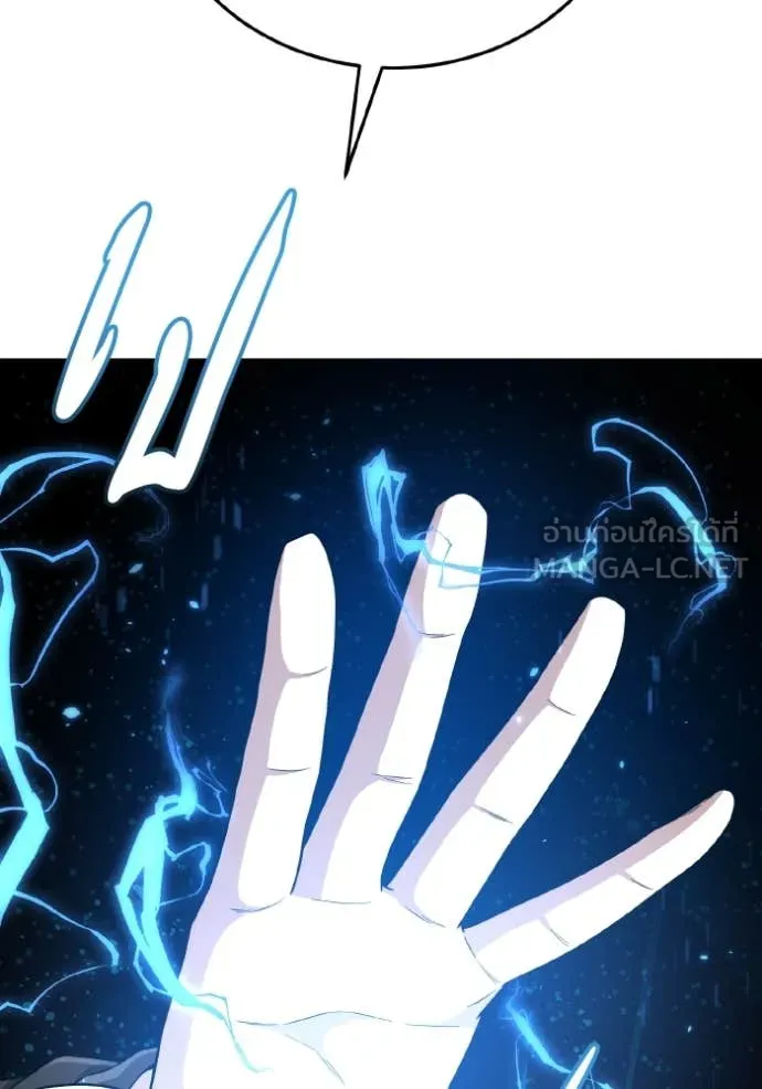 Genius of the Unique Lineage อัจฉริยะนอกคอก ตอนที่ 132 page 29