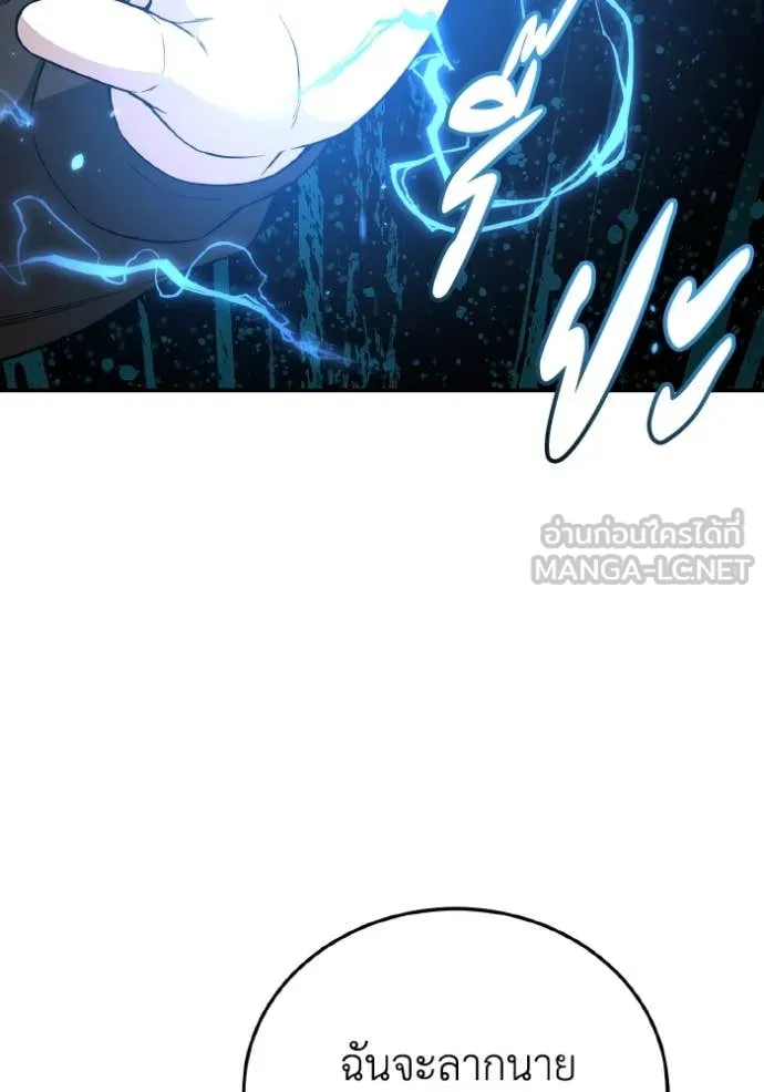 Genius of the Unique Lineage อัจฉริยะนอกคอก ตอนที่ 132 page 30