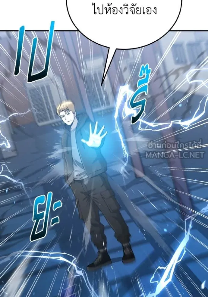 Genius of the Unique Lineage อัจฉริยะนอกคอก ตอนที่ 132 page 31