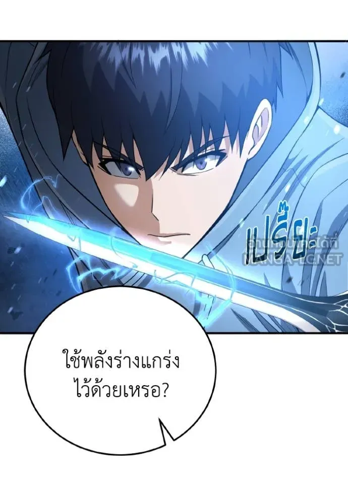 Genius of the Unique Lineage อัจฉริยะนอกคอก ตอนที่ 132 page 36