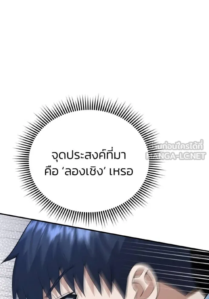 Genius of the Unique Lineage อัจฉริยะนอกคอก ตอนที่ 132 page 37