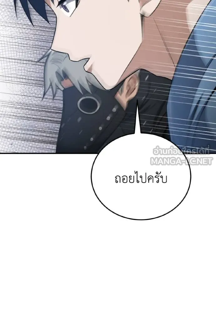 Genius of the Unique Lineage อัจฉริยะนอกคอก ตอนที่ 132 page 38