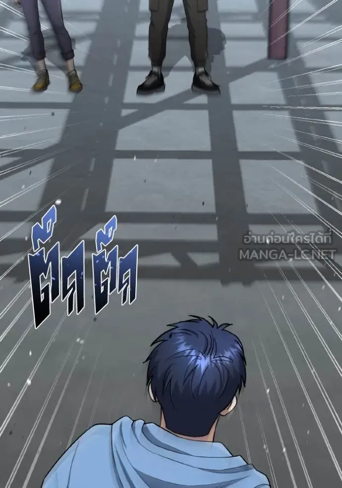 Genius of the Unique Lineage อัจฉริยะนอกคอก ตอนที่ 132 page 40