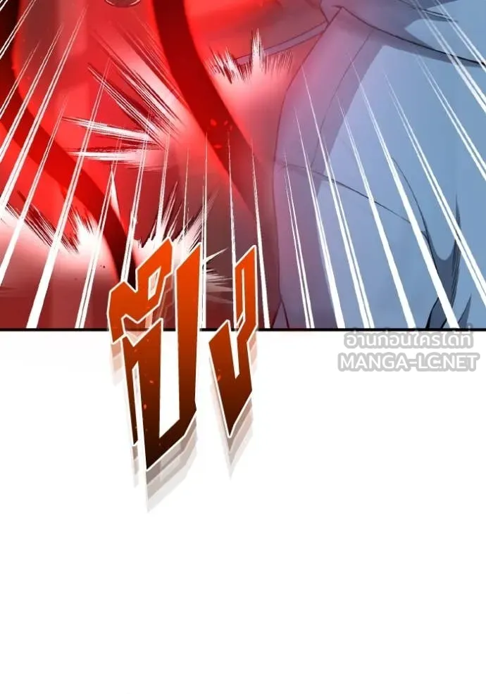 Genius of the Unique Lineage อัจฉริยะนอกคอก ตอนที่ 132 page 47