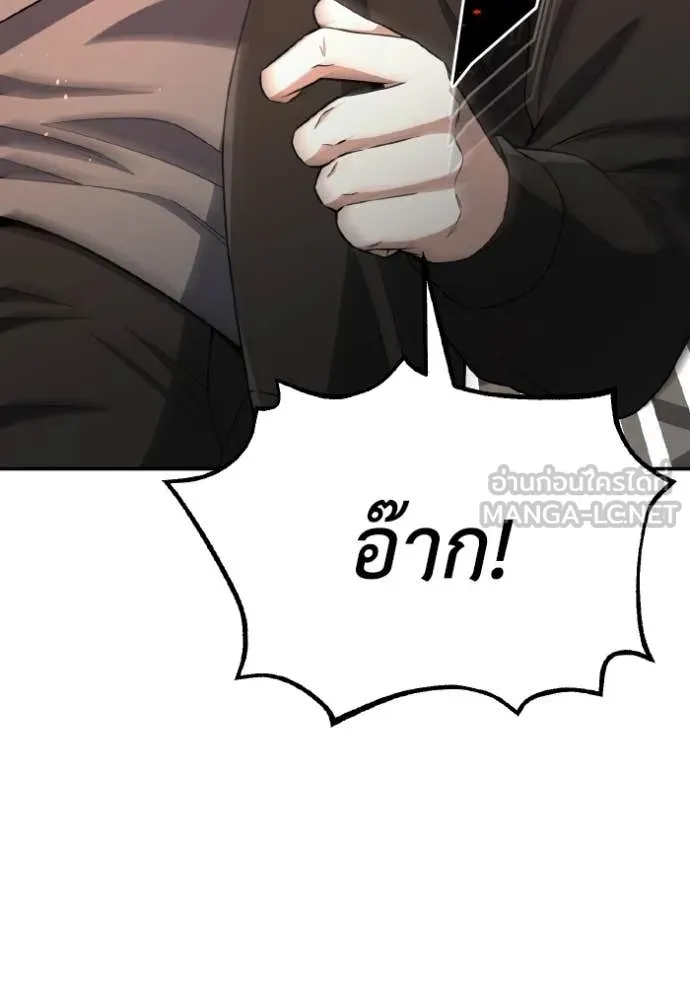 Genius of the Unique Lineage อัจฉริยะนอกคอก ตอนที่ 132 page 54