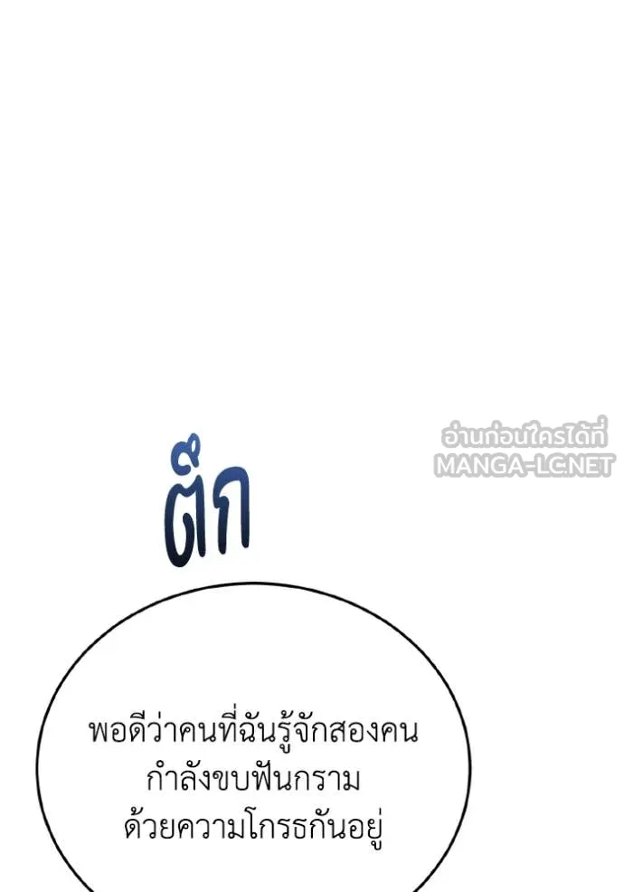 Genius of the Unique Lineage อัจฉริยะนอกคอก ตอนที่ 132 page 55