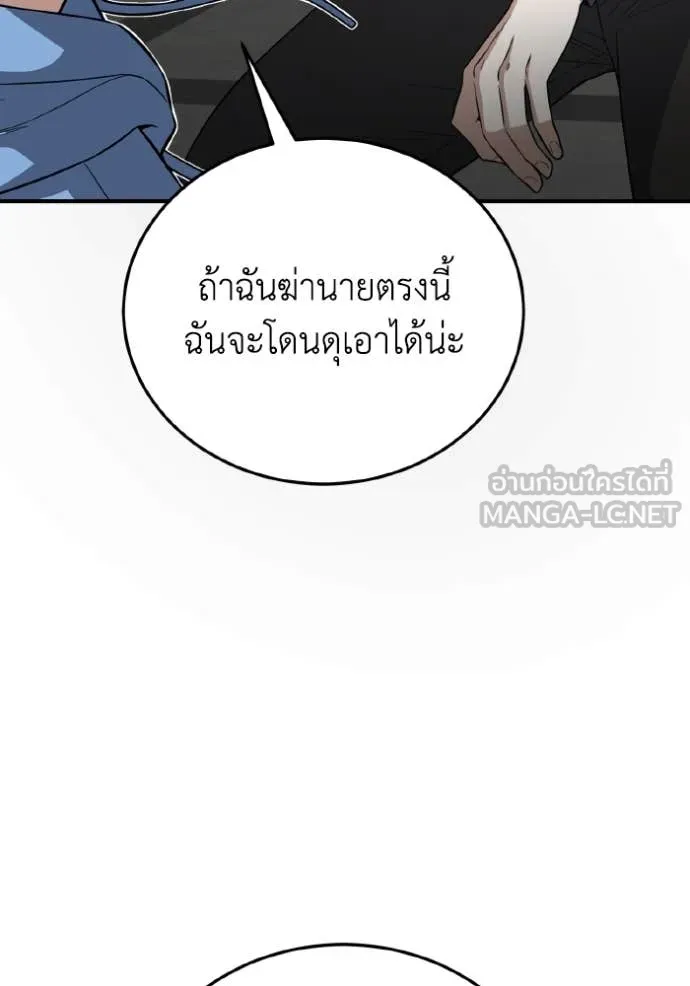 Genius of the Unique Lineage อัจฉริยะนอกคอก ตอนที่ 132 page 57