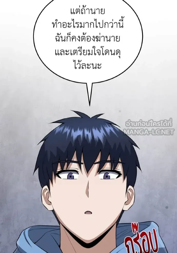 Genius of the Unique Lineage อัจฉริยะนอกคอก ตอนที่ 132 page 58