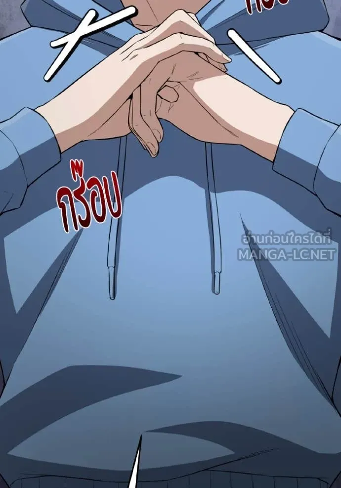 Genius of the Unique Lineage อัจฉริยะนอกคอก ตอนที่ 132 page 59