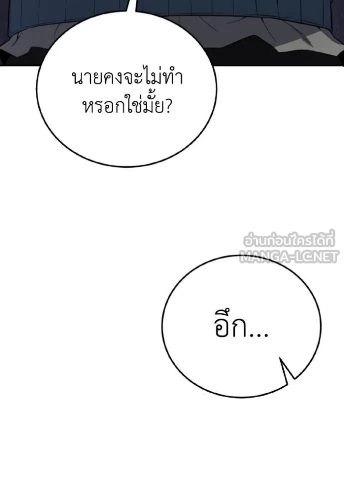 Genius of the Unique Lineage อัจฉริยะนอกคอก ตอนที่ 132 page 60