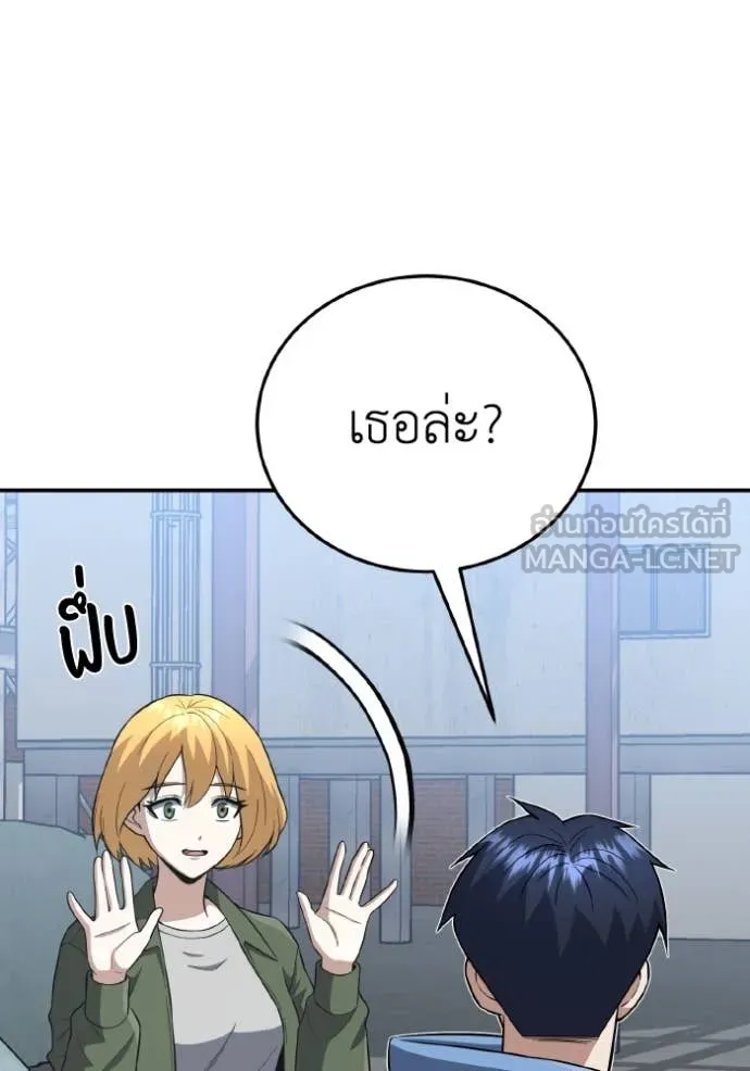 Genius of the Unique Lineage อัจฉริยะนอกคอก ตอนที่ 132 page 61