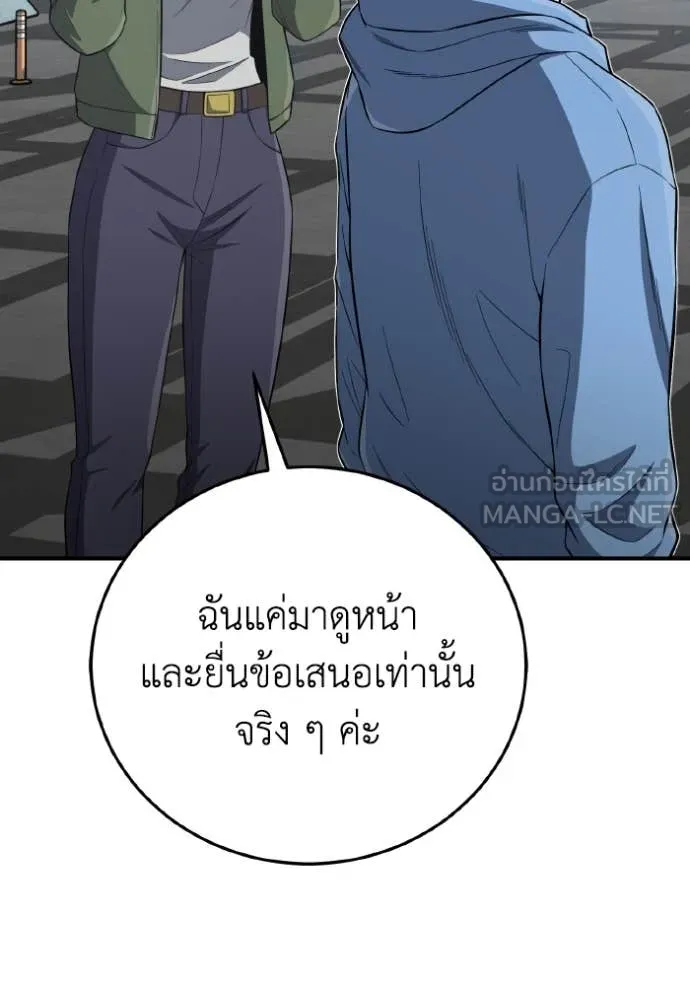Genius of the Unique Lineage อัจฉริยะนอกคอก ตอนที่ 132 page 62