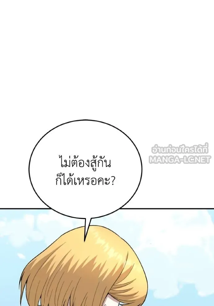 Genius of the Unique Lineage อัจฉริยะนอกคอก ตอนที่ 132 page 63
