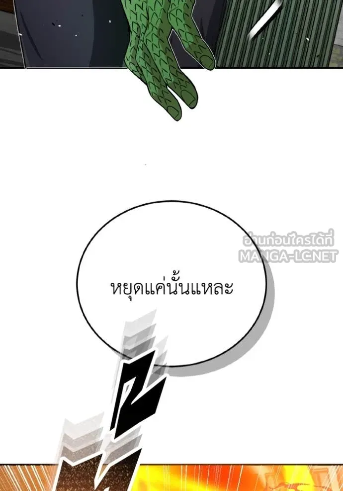 Genius of the Unique Lineage อัจฉริยะนอกคอก ตอนที่ 132 page 65