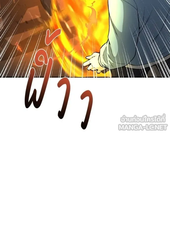 Genius of the Unique Lineage อัจฉริยะนอกคอก ตอนที่ 132 page 67