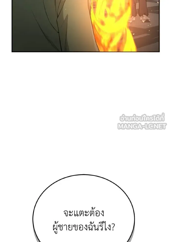 Genius of the Unique Lineage อัจฉริยะนอกคอก ตอนที่ 132 page 69