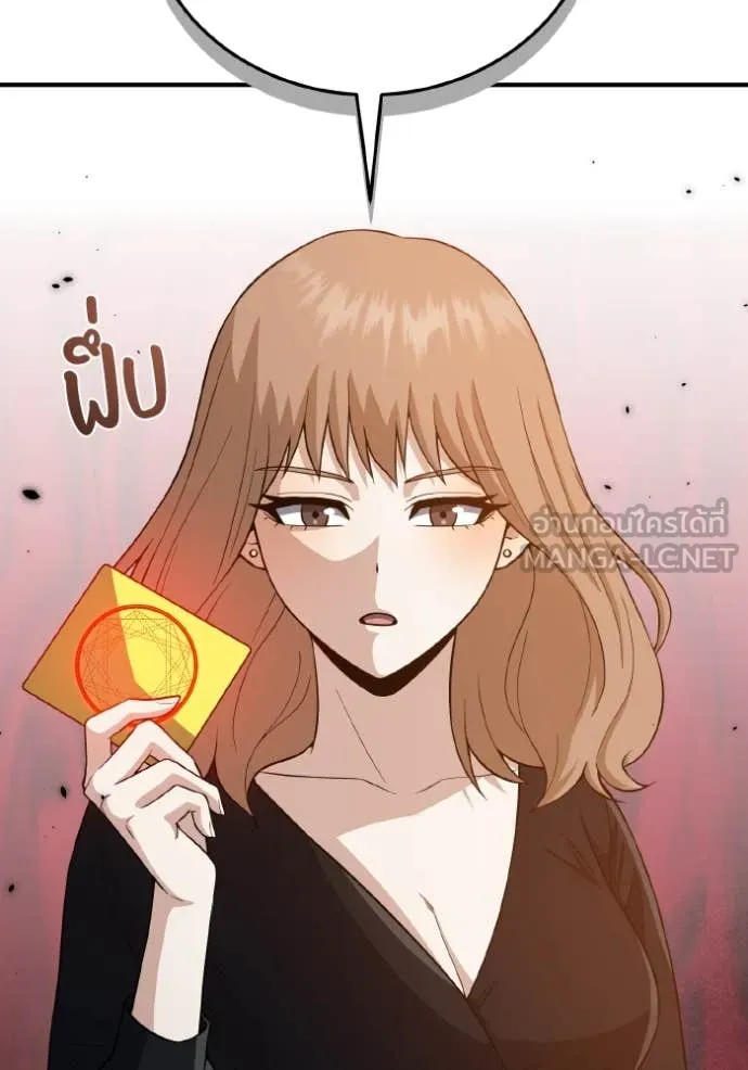 Genius of the Unique Lineage อัจฉริยะนอกคอก ตอนที่ 132 page 70