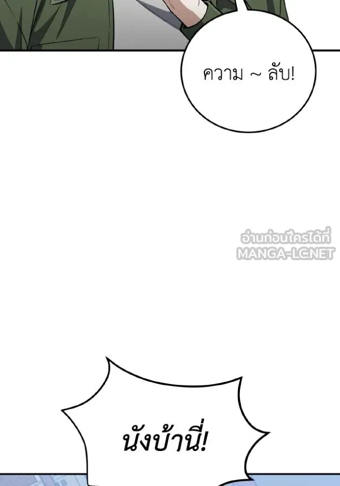 Genius of the Unique Lineage อัจฉริยะนอกคอก ตอนที่ 132 page 74