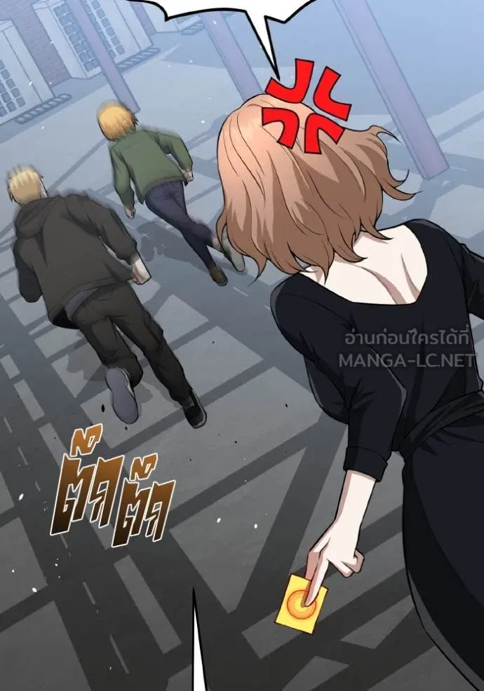 Genius of the Unique Lineage อัจฉริยะนอกคอก ตอนที่ 132 page 75