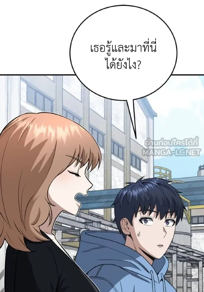 Genius of the Unique Lineage อัจฉริยะนอกคอก ตอนที่ 132 page 77
