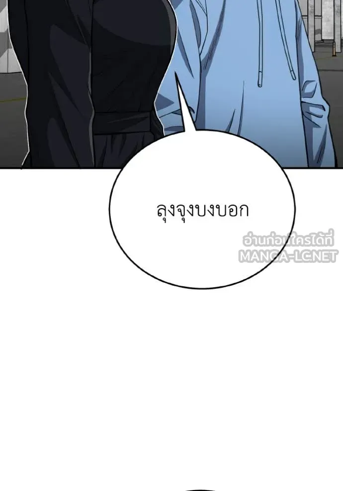 Genius of the Unique Lineage อัจฉริยะนอกคอก ตอนที่ 132 page 78