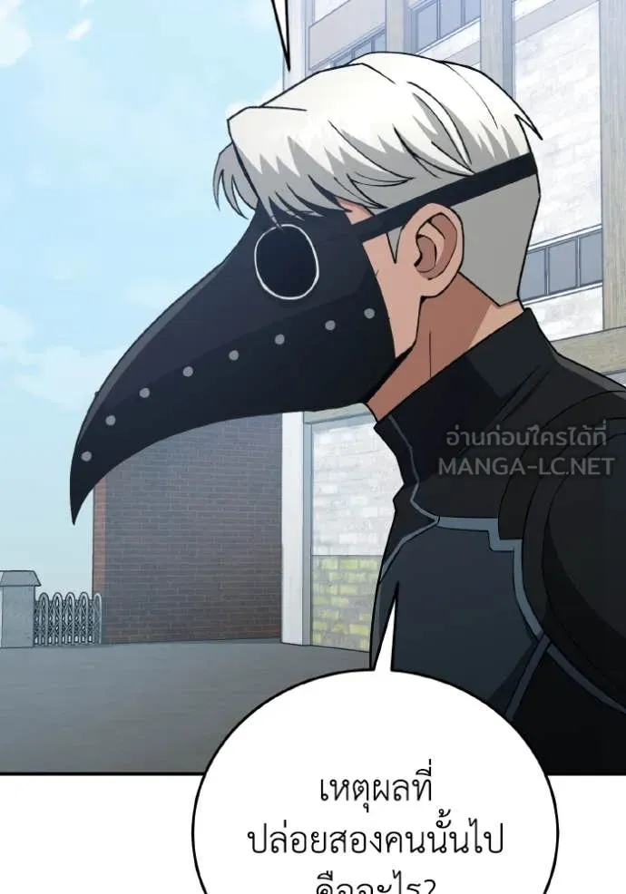 Genius of the Unique Lineage อัจฉริยะนอกคอก ตอนที่ 132 page 81