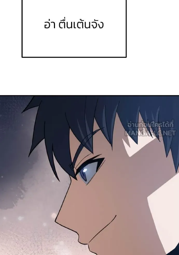 Genius of the Unique Lineage อัจฉริยะนอกคอก ตอนที่ 132 page 86