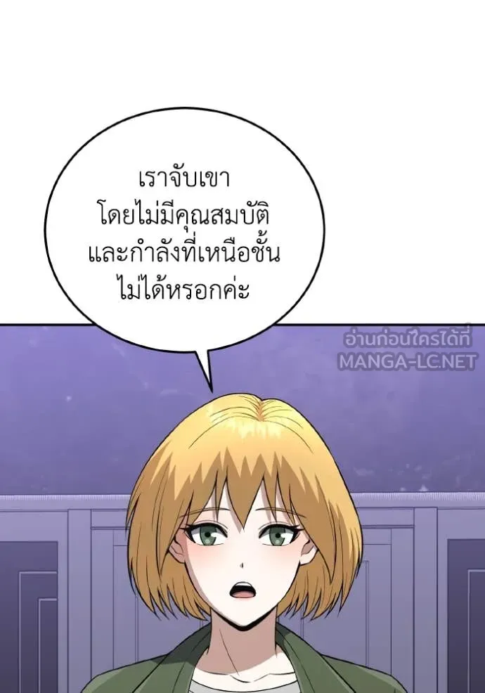 Genius of the Unique Lineage อัจฉริยะนอกคอก ตอนที่ 132 page 90