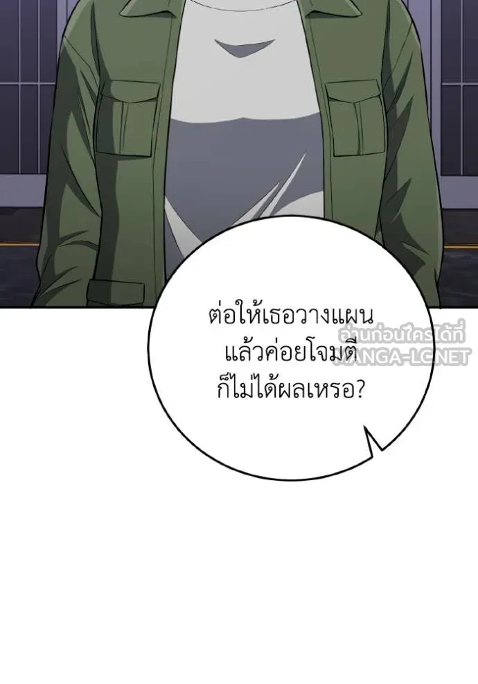Genius of the Unique Lineage อัจฉริยะนอกคอก ตอนที่ 132 page 91