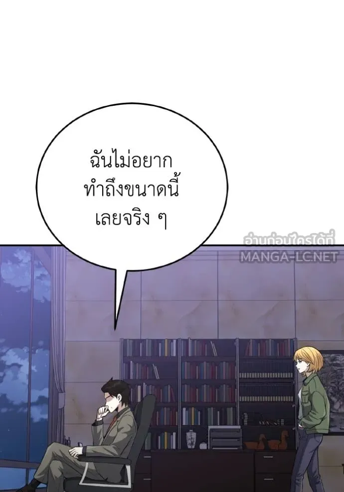 Genius of the Unique Lineage อัจฉริยะนอกคอก ตอนที่ 132 page 92