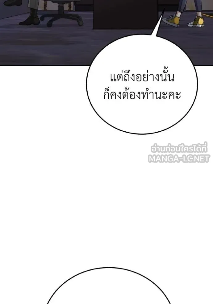 Genius of the Unique Lineage อัจฉริยะนอกคอก ตอนที่ 132 page 93