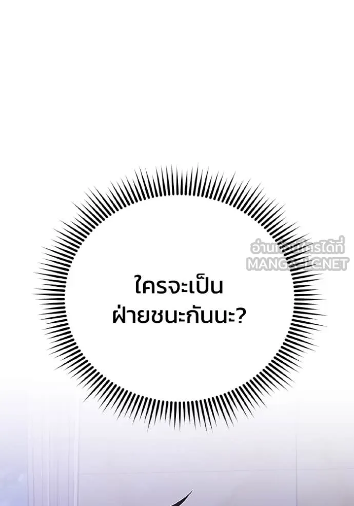 Genius of the Unique Lineage อัจฉริยะนอกคอก ตอนที่ 132 page 97