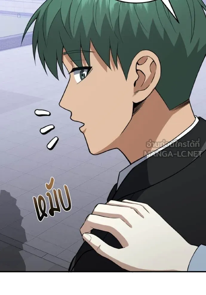 Genius of the Unique Lineage อัจฉริยะนอกคอก ตอนที่ 132 page 103