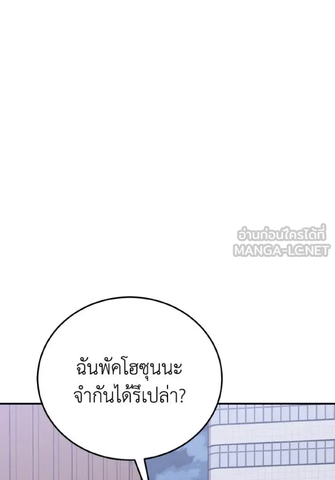 Genius of the Unique Lineage อัจฉริยะนอกคอก ตอนที่ 132 page 104