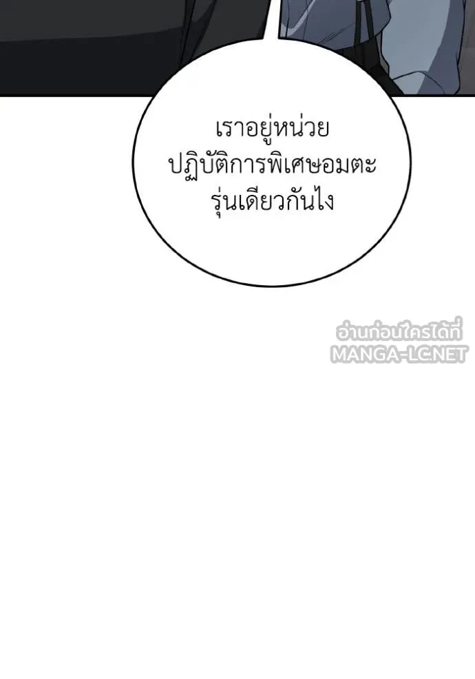 Genius of the Unique Lineage อัจฉริยะนอกคอก ตอนที่ 132 page 106