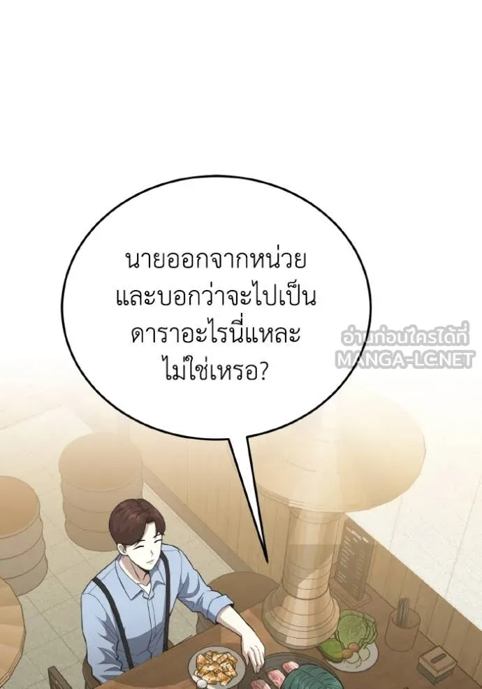 Genius of the Unique Lineage อัจฉริยะนอกคอก ตอนที่ 132 page 107