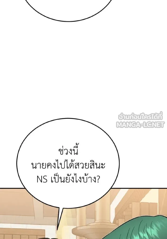 Genius of the Unique Lineage อัจฉริยะนอกคอก ตอนที่ 132 page 109