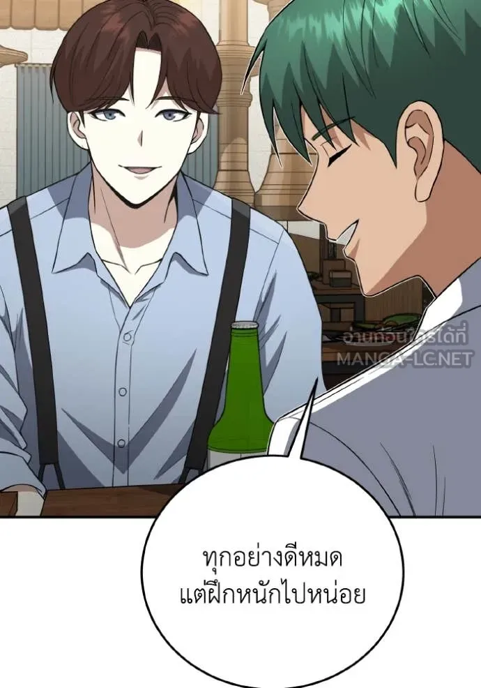 Genius of the Unique Lineage อัจฉริยะนอกคอก ตอนที่ 132 page 110